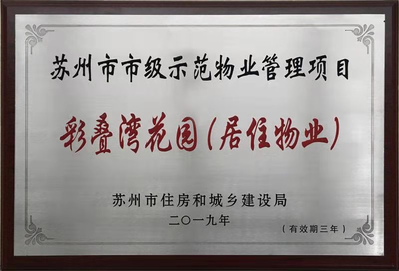 爭(zhēng)創(chuàng)市優(yōu),達(dá)祥物業(yè)永攀服務(wù)高峰